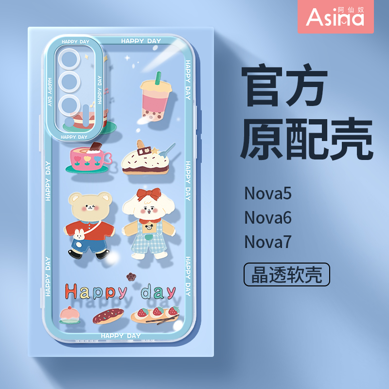 nova5ipro手机参数及价格